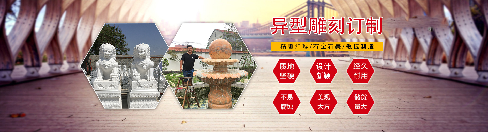 武漢石材欄桿